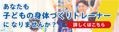 養成講座のご案内